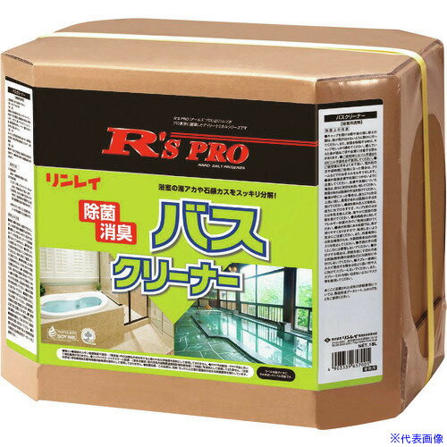 ■リンレイ R’sPRO バスクリーナー18L RECOBO 726135(2460979)[送料別途お見積り][法人限定][外直送]