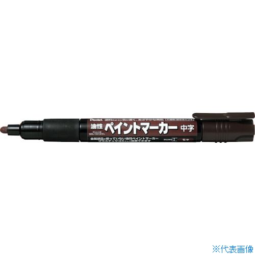 オレンジブック トラスコ中山　TRUSCOPENTEL ペイントマーカー MMP20 茶色 〔品番:MMP20E〕[ 注番:2467303]特長●金属部品を使っていない油性ペイントマーカーです。●プラスチックゴミとして廃棄できます。●塗料のように色が濃く、あざやかな発色です。●金属・ガラス・プラスチック・ゴム・木材・陶器などの筆記に最適です。●色の濃い面にも鮮やかに書けます。●工業用・家庭用に幅広く使用できます。●不透明・耐水性。●リサイクル素材を使用し、CO2排出量を低減します。仕様●インク色：茶●文字サイズ：中字●ペン先(mm)：3.0●インキ：茶●文字サイズ(mm)：中字仕様2●油性顔料インク(ノンキシレン）●中字材質/仕上●前軸・ペン先ホルダー：再生ポリブチレンテレフタレート(PBT)●軸：ポリアミド(PA)●バネ弁：POM●キャップ・撹拌体：再生ポリアセタール（POM)●ペン先：アクリル繊維セット内容/付属品注意原産国（名称）日本JANコード4902506178466本体質量20gオレンジブック トラスコ中山　TRUSCOPENTEL ペイントマーカー MMP20 茶色 〔品番:MMP20E〕[注番:2467303][本体質量：20g]《包装時基本サイズ：20×16×143》〔包装時質量：20g〕分類》工事・照明用品》溶接用品》工業用マーカー☆納期情報：仕入れ先通常在庫品 (欠品の場合有り)