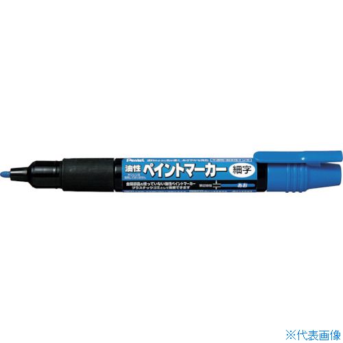 ■PENTEL ペイントマーカー MSP20 青 MSP20C(2467307)
