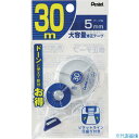 ■PENTEL 30m修正テープ Pライン 使い切り5mm XZT515W(2472134)