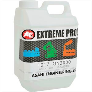 ■旭 オイル処理剤 ON2000 1017(2481202)[送料別途見積り][法人・事業所限定][外直送]