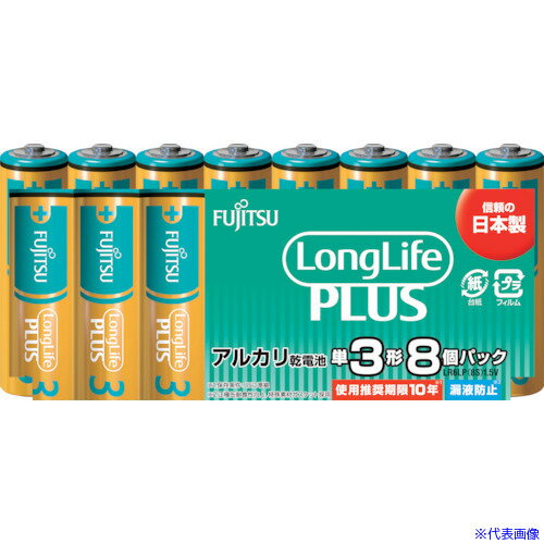 オレンジブック トラスコ中山　TRUSCOFDK アルカリ乾電池単3 Long Life Plus 8個パック 〔品番:LR6LP8S〕[ 注番:2497305]特長●ふだん使いの機器にロングライフプラスタイプ●高い信頼性とコストパフォーマ...