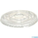 ■HEIKO 透明カップ A-PET 平蓋 口径74mm用 穴なし 50個入り 004525017(2498652)