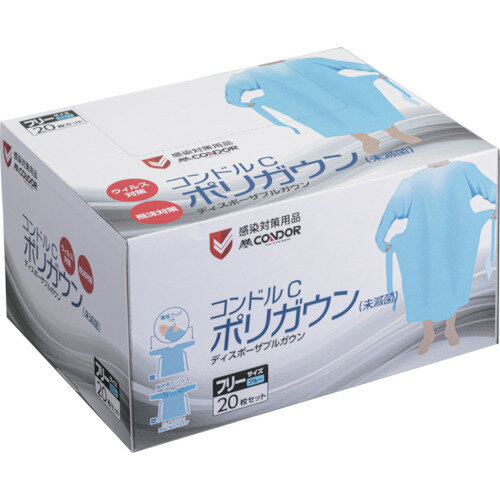 ■コンドル ポリガウン(未滅菌)フリー20枚入り SD79600FXMB(2501902)