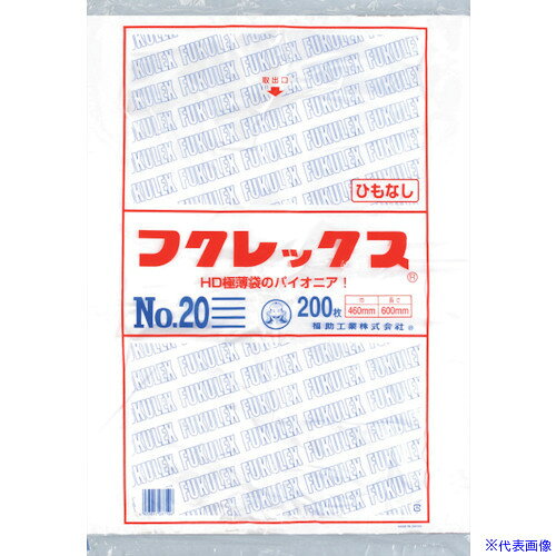 オレンジブック トラスコ中山　TRUSCO福助 フクレックス 新 No.20 紐なし 〔品番:0502480〕[ 注番:2503556]特長●薄くても開口性に優れています。仕様●色：半透明●縦(mm)：600●横(mm)：460●厚さ(mm)：0.013仕様2●食品衛生法適合（ポジティブリスト適合）材質/仕上●高密度ポリエチレン（HDPE)セット内容/付属品注意原産国（名称）日本JANコード4977017037106本体質量1363gオレンジブック トラスコ中山　TRUSCO福助 フクレックス 新 No.20 紐なし 〔品番:0502480〕[注番:2503556][本体質量：1363g]《包装時基本サイズ：600×460×5》〔包装時質量：1363g〕分類》梱包用品》梱包結束用品》ポリ袋☆納期情報：仕入れ先通常在庫品 (欠品の場合有り)