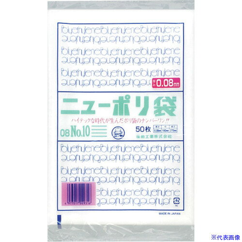 ■福助 ニューポリ袋 08 No.10 0441783(2503623)