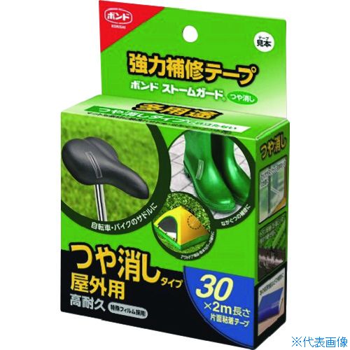 ■コニシ 強力補修テープ ストームガード つや消し 30 05790(2510934)