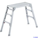 ■ハセガワ アルミ製脚部伸縮式足場台 58〜80cm(17676) DRS0780C(2512780)