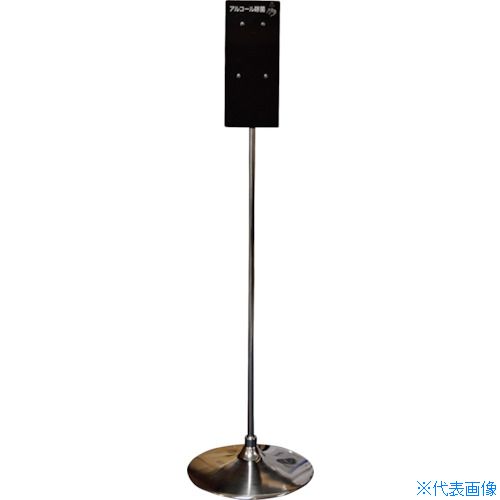 オレンジブック トラスコ中山　TRUSCOCXS TFシルバーアルコールスタンド 〔品番:T50017〕[ 注番:2517617]特長●背の低い小児の目や顔に薬液がかかりにくいよう、薬液の吐出部の高さを約100cmに設定しています。仕様●幅(mm)：362●奥行(mm)：362●高さ(mm)：1305仕様2材質/仕上●ステンレスセット内容/付属品注意●組立式です。●付属のプラスネジ4本（プラスドライバー）及びボルト1本（幅19mmのスパナ又はモンキーレンチ）で設置できます。●ディスペンサーは別売りです。原産国（名称）台湾JANコード4536735220759本体質量5.48kgオレンジブック トラスコ中山　TRUSCOCXS TFシルバーアルコールスタンド 〔品番:T50017〕[注番:2517617][本体質量：5.48kg]《包装時基本サイズ：1250×440×110》〔包装時質量：5kg〕分類》清掃・衛生用品》労働衛生用品》手指消毒用品☆納期情報：オレンジブック掲載以外でメーカー直送品【法人限定＝会社名ご記入お願い致します。】