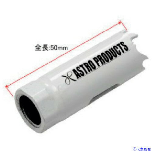 ■アストロプロダクツ バイメタルホールソー 18mm 2011000011222(2525250)[送料別途見積り][法人・事業所限定][掲外取寄]