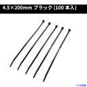 ■アストロプロダクツ AP 結束バンド200mm 100本入り 2001000008018(2536353)