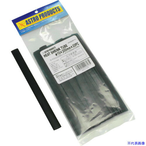 ■アストロプロダクツ ヒートシュリンクチューブ φ10×200mm×20本 2005000006135(2537924)[送料別途お見..