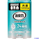 ■エステー 消臭力プラグタイプ つけかえ ナチュラルソープの香り ST12925(2542782)(3)