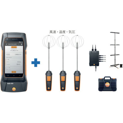 ■TESTO testo400 + ドラフトセット TD2040006(2554485)[法人・事業所限定][直送元]