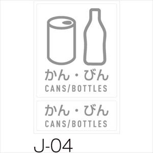Other - ■テラモト 分別ラベルJ DS9922040(2556114)[送料別途お見積り][法人限定][掲外取寄]