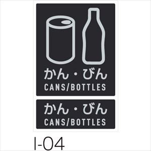 ■テラモト 分別ラベルI DS9921040(2557734)[送料別途お見積り][法人限定][掲外取寄]