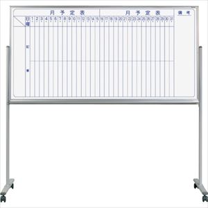 ■馬印 片面脚付スチールホワイト月予定タテ書ボード MV36TMN(2560410)[法人限定][外直送元]