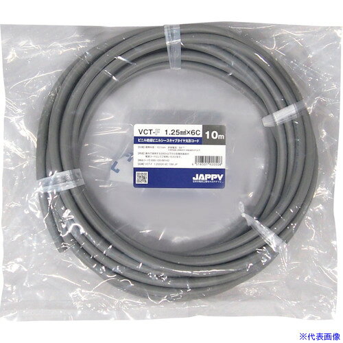 オレンジブック トラスコ中山　TRUSCOJAPPY キャブタイヤ丸形コード 〔品番:VCTF1.25SQX6C10MJP〕[ 注番:2567303]特長●必要なときに必要な量だけお求めできる短尺サイズです。用途●屋内で使用する300V以下の小型電気器具の電源コードとして。仕様仕様2●導体構成：50本/0.18mm●導体外径：1.5mm●絶縁体標準厚：0.6mm●シース標準厚：1.0mm●シース色：灰色●仕上外径：10.1mm●使用温度（最高）：60℃●使用温度（最低固定）：-25℃●使用温度（最低移動）：-15℃●許容電流：8A材質/仕上セット内容/付属品注意原産国（名称）日本JANコード4518301920508本体質量1.7kgオレンジブック トラスコ中山　TRUSCOJAPPY キャブタイヤ丸形コード 〔品番:VCTF1.25SQX6C10MJP〕[注番:2567303][本体質量：1.7kg]《包装時基本サイズ：300×300×50》〔包装時質量：1700g〕分類》電子機器》電設配線部品》電線☆納期情報：メーカー取り寄品（弊社より発送）