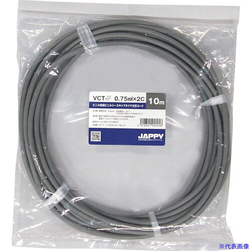 ■JAPPY キャブタイヤ丸形コード VCTF0.75SQX2C20MJP(2568832)[送料別途お見積り][法人限定][掲外取寄]
