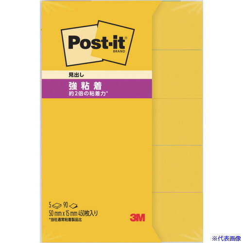 ■3M ポスト・イット 強粘着 50X15mm 90枚X5パッド ビビッドイエロー 700SSYN(2569183)