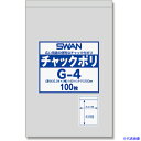 ■シモジマ SWANチャック付ポリ袋 G−4 100枚入り 6656026G4(2573087)