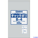 ■シモジマ SWANチャック付ポリ袋 B−4 6656021B4(2573090)