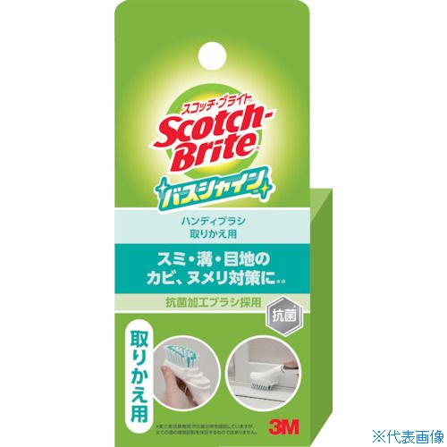 ■3M スコッチ・ブライト バスシャイン ハンディブラシ 取り替え用 B-562J B562J(2573498)