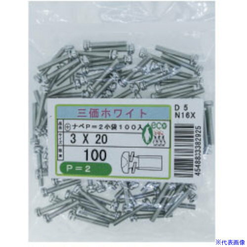 乐天商城 - ■SUNCO 三価ホワイト (+)ナベP＝2 小袋100入り 2×8 (100本入) 1000K0020020008003(2592706)[送料別途お見積り][法人限定][掲外取寄]