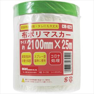 オレンジブック トラスコ中山　TRUSCOWAKI 布ポリマスカー CM−022 2100×25m 〔品番:CM022〕[ 注番:2607775]特長●手切れの良い布テープで使いやすく、フィルムのコロナ放電処理で塗料の液ダレや飛散を防ぎます。用途●建築塗装時の養生保護やスプレー塗装時に。仕様●幅(mm)：2100●長さ(m)：25●紙管サイズ(mm)：23仕様2材質/仕上●テープ/布、シート/ポリエチレン（コロナ処理）セット内容/付属品注意原産国（名称）日本JANコード4903757272521本体質量540gオレンジブック トラスコ中山　TRUSCOWAKI 布ポリマスカー CM−022 2100×25m 〔品番:CM022〕[注番:2607775][本体質量：540g]《包装時基本サイズ：97×115×95》〔包装時質量：540g〕分類》工事・照明用品》塗装・内装用品》マスカー☆納期情報：メーカー取り寄品（弊社より発送）