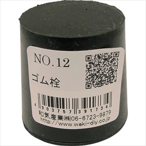 乐天商城 - ■WAKI ゴム栓 NO.12 NO.12(2607929)[送料別途お見積り][法人限定][掲外取寄]