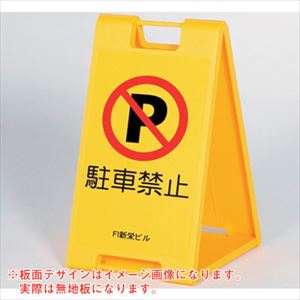 ■グリーンクロス スタンドプレート SP−601 6300008711(2636356)[法人限定][外直送元]