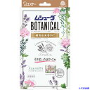 ■エステー ムシューダBOTANICAL 1年間有効 引き出し・衣装ケース用 24個入 ラベンダー&ゼラニウム ST30333(2688449)