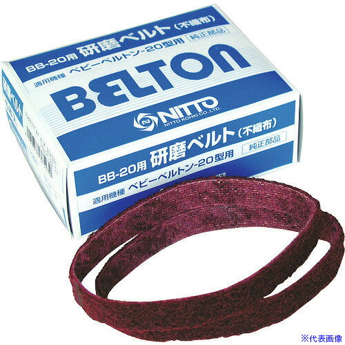 Rakuten - ■日東 エアベルトサンダーBB−20用 不織布ベルト A−M 5本入り 37523(2761122)