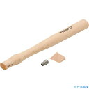 ■TRUSCO 両口ハンマー TRH−30用木柄 楔付 TRH30K(2889706)