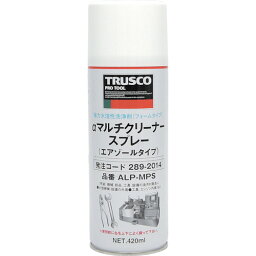 ■TRUSCO αマルチクリーナースプレー 420ml ALPMPS(2892014)