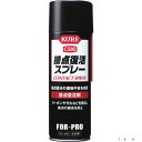 ■KURE 接点復活剤 接点復活スプレー 220ml NO1424(2901501)