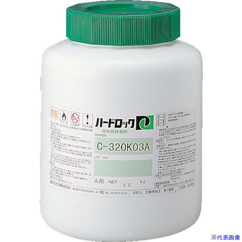 ■デンカ ハードロック A剤 1kg C320K03A(2984610)