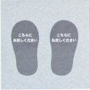 ■オカ スリッパ戻してマット 96010(2997661)
