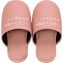 ■オカ シューズそのままスリッパ ピンク 85696(2997662)