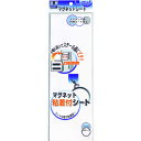 ■マグエックス 粘着付シート MSWF12(3041760)
