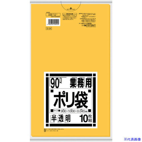 ■サニパック 業務用 90L袋 黄色半透明 10枚入り G24(3087654)