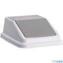 ■テラモト エコ分別トラッシュペールW30 蓋 灰 ペットボトル DS2452085(3109868)