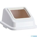 ■テラモト エコ分別カラーペールW35 蓋 白オープン プラスチック DS1945148(3111349)