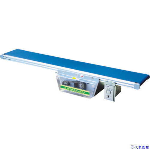 ■マルヤス ベルトコンベヤ ミニミニエックス2型 単相100V 出力40W ベルト幅100MM 機長200CM 定速K150 ..