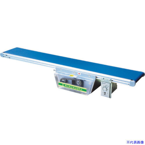 ■マルヤス ベルトコンベヤ ミニミニエックス2型 単相100V 出力40W ベルト幅200MM 機長250CM 変速IV90 標準ベルト モーターオリエンタル製 MMX2104200250IV90O(3147509)[送料別途見積り][法人・事業所限定][外直送]
