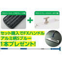 ■テラモト TN 防滑床用お掃除セット CL9400150(3157338)