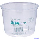 ■KOWA 塗料カップ1L 11608(3229467)