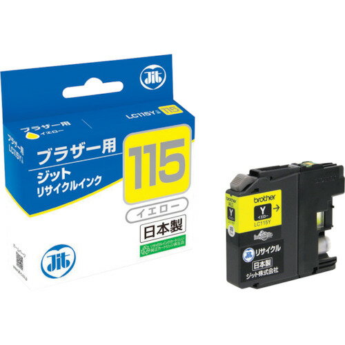 ■jit ブラザー LC115Y対応 ジットリサイクルインク JIT-B115Y イエロー JITB115Y(3233865)×5[送料別途..
