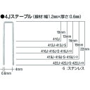 ■MAX タッカ用ステープル 肩幅4mm 長さ22mm 5000本入り 422J(3239080)