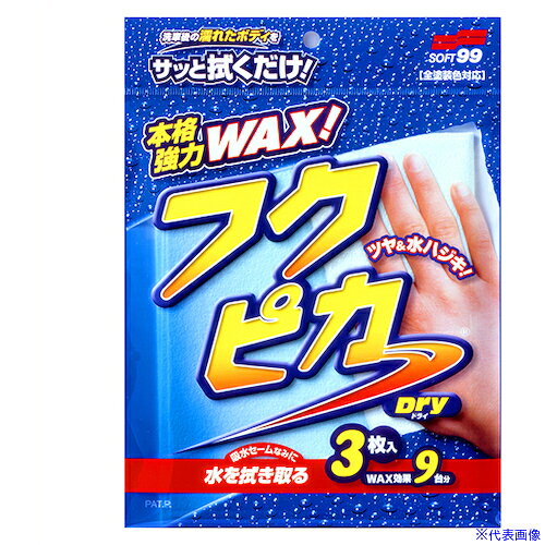 ■SOFT99 フクピカ ドライ 00484(3245502)×40[送料別途お見積り][法人限定][掲外取寄]